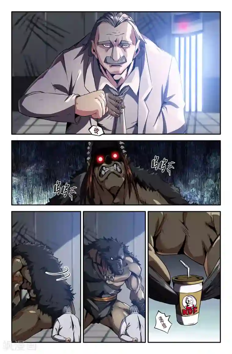 史上最强第47话 犬戎巨人