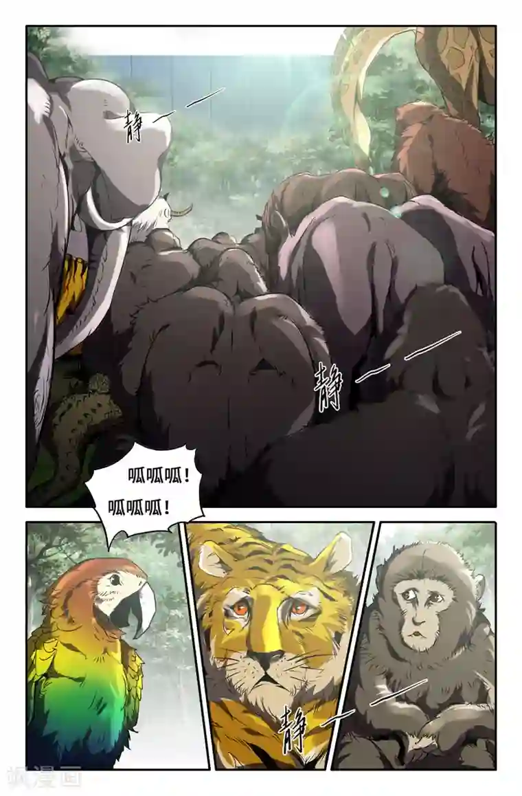 史上最强第48话 必须警惕的对手