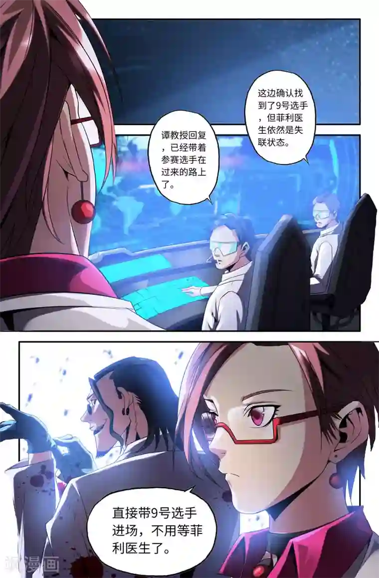 史上最强第48话 必须警惕的对手