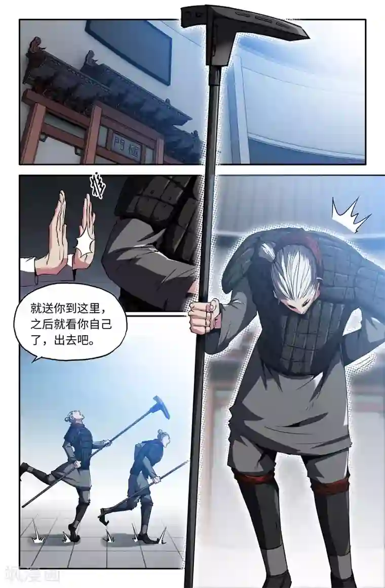 史上最强第49话 第四回战