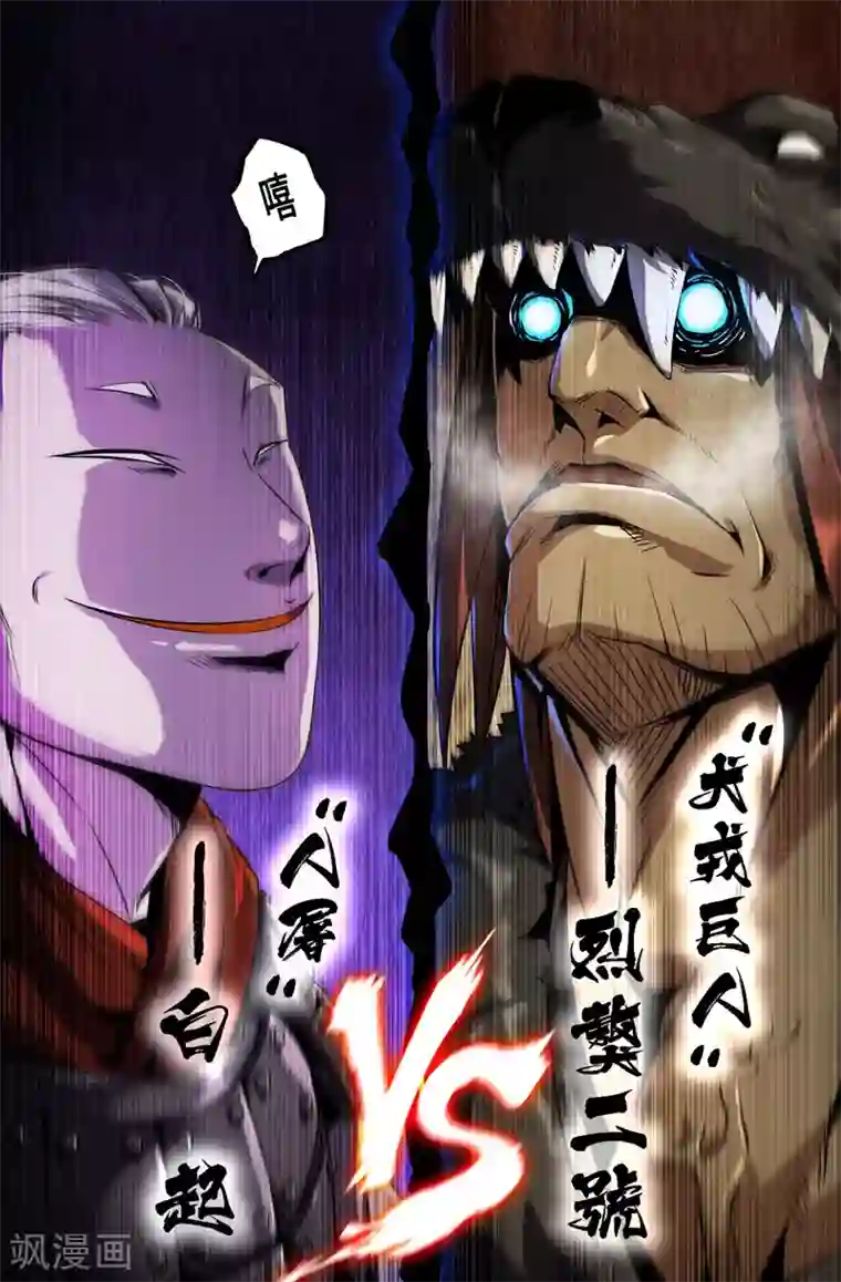 史上最强第49话 第四回战