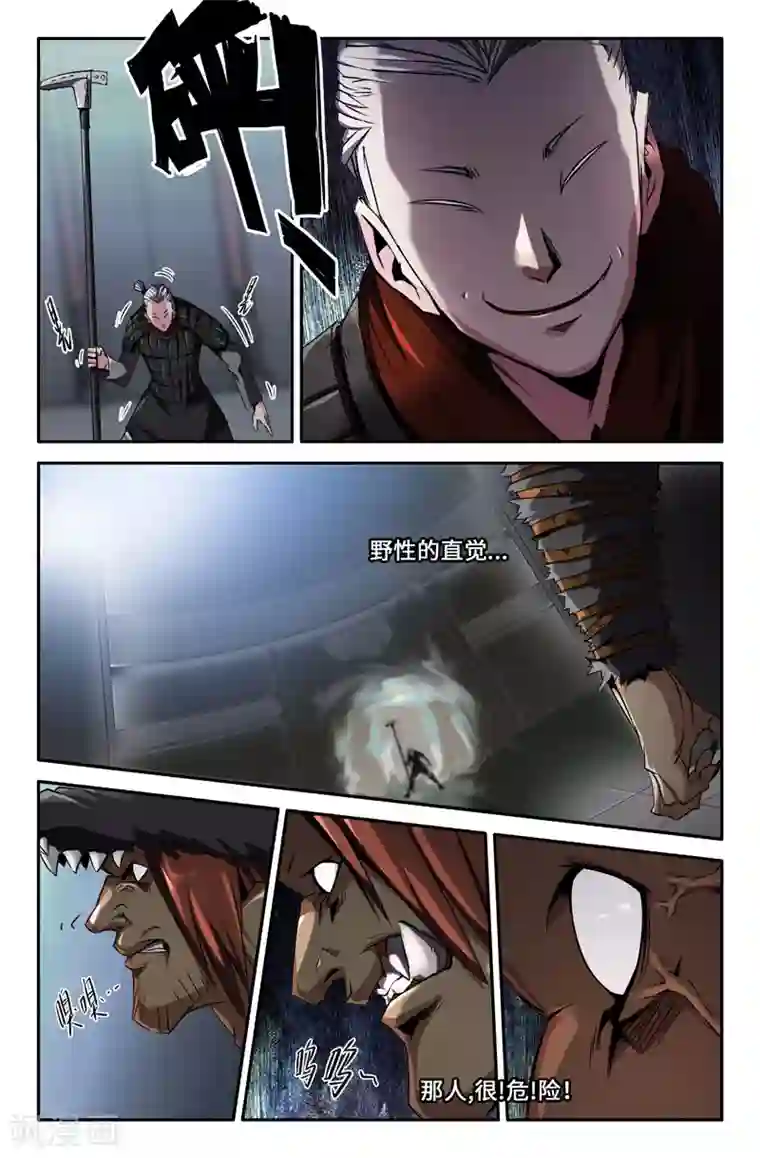 史上最强第49话 第四回战