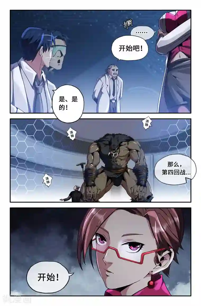 史上最强第49话 第四回战