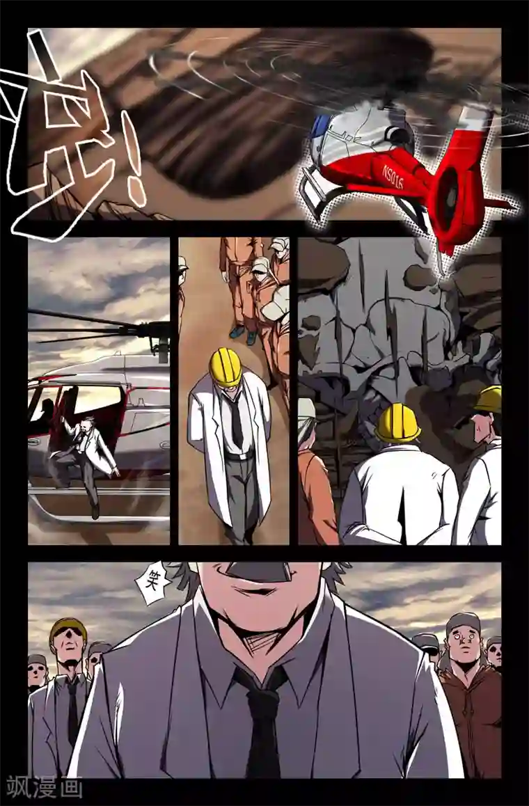 史上最强第50话 巨人的传说