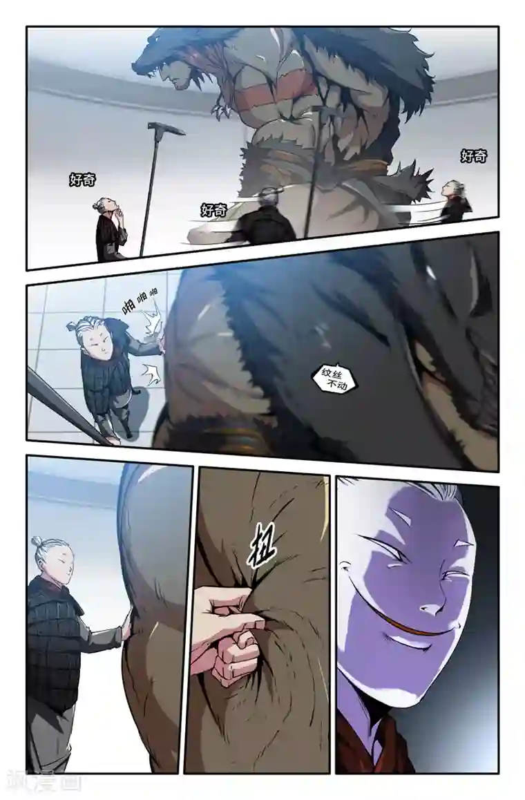 史上最强第50话 巨人的传说