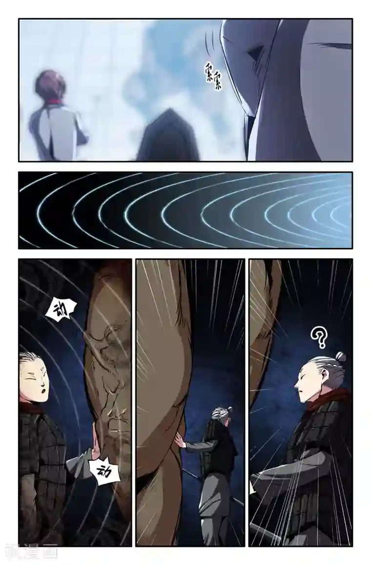 史上最强第50话 巨人的传说