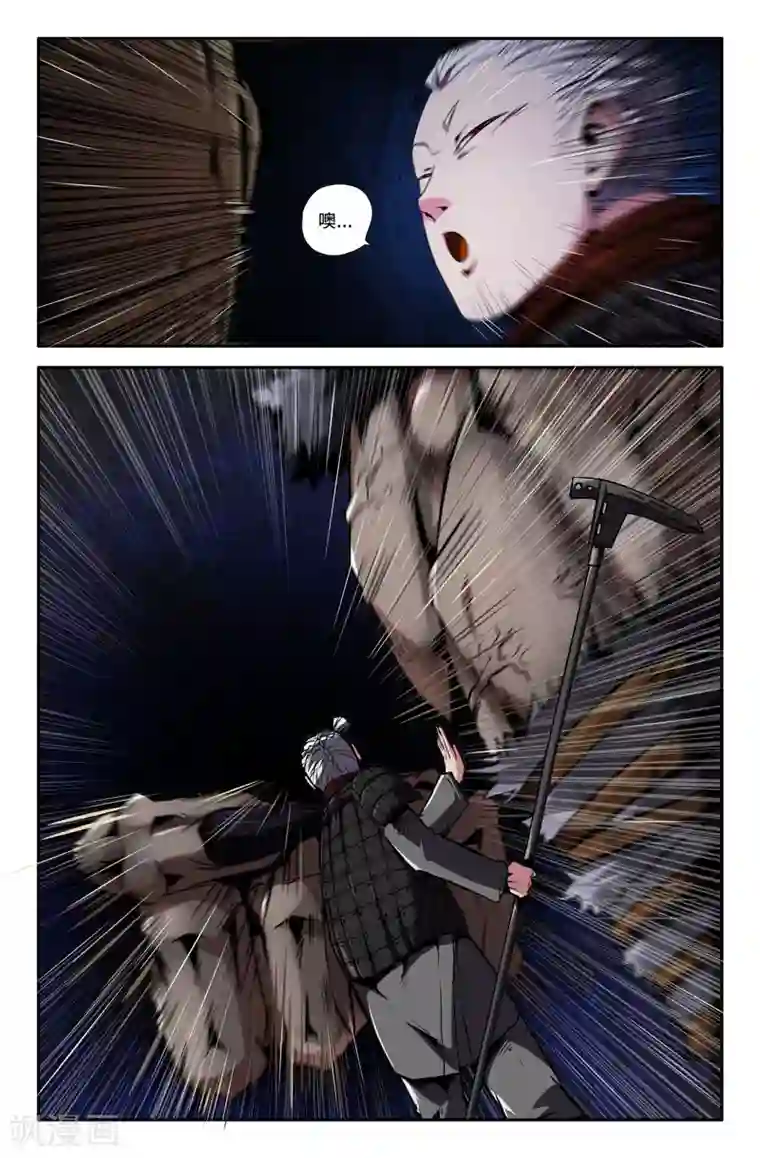 史上最强第50话 巨人的传说