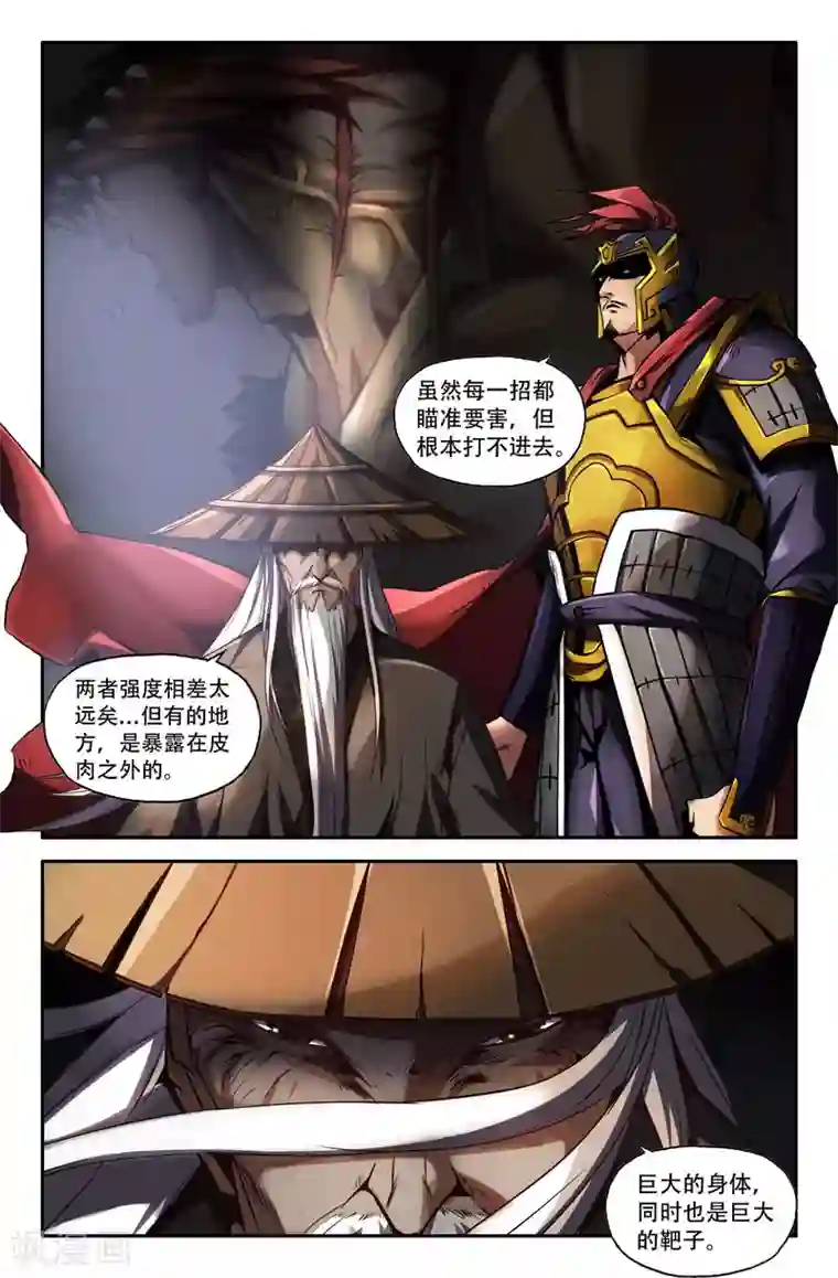 史上最强第51话 进击的白起