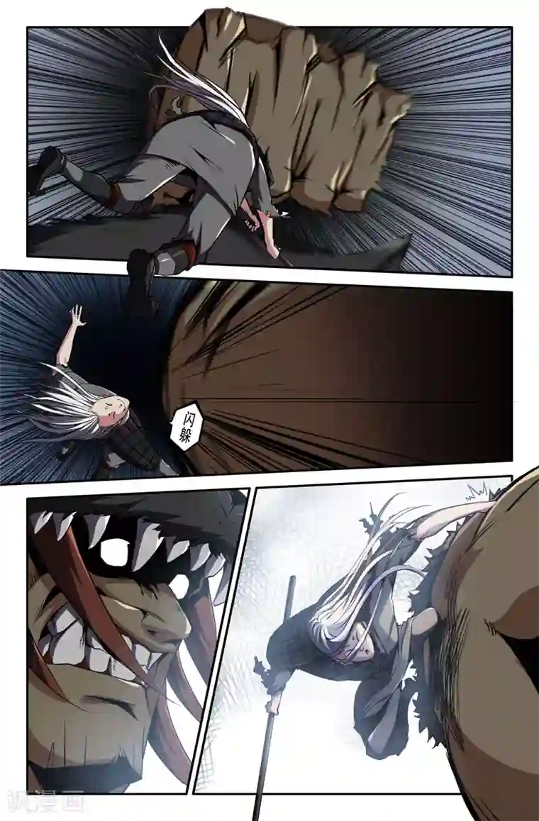 史上最强第51话 进击的白起