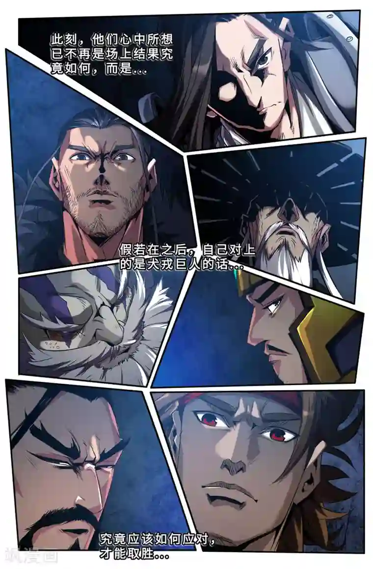 史上最强第53话 忧虑