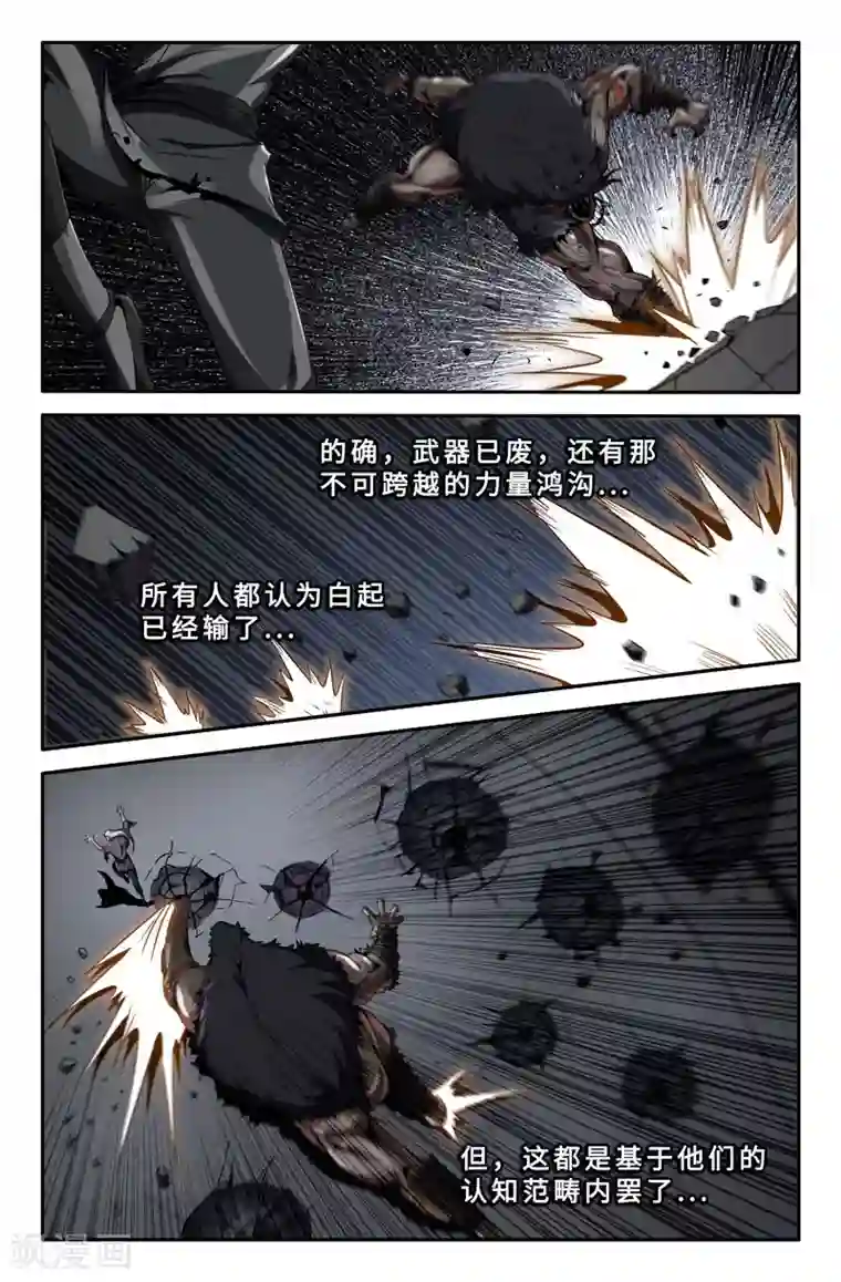 史上最强第53话 忧虑