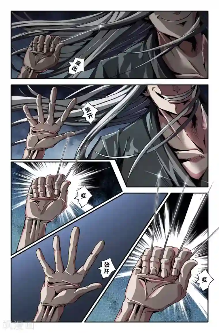史上最强第54话 白起时间