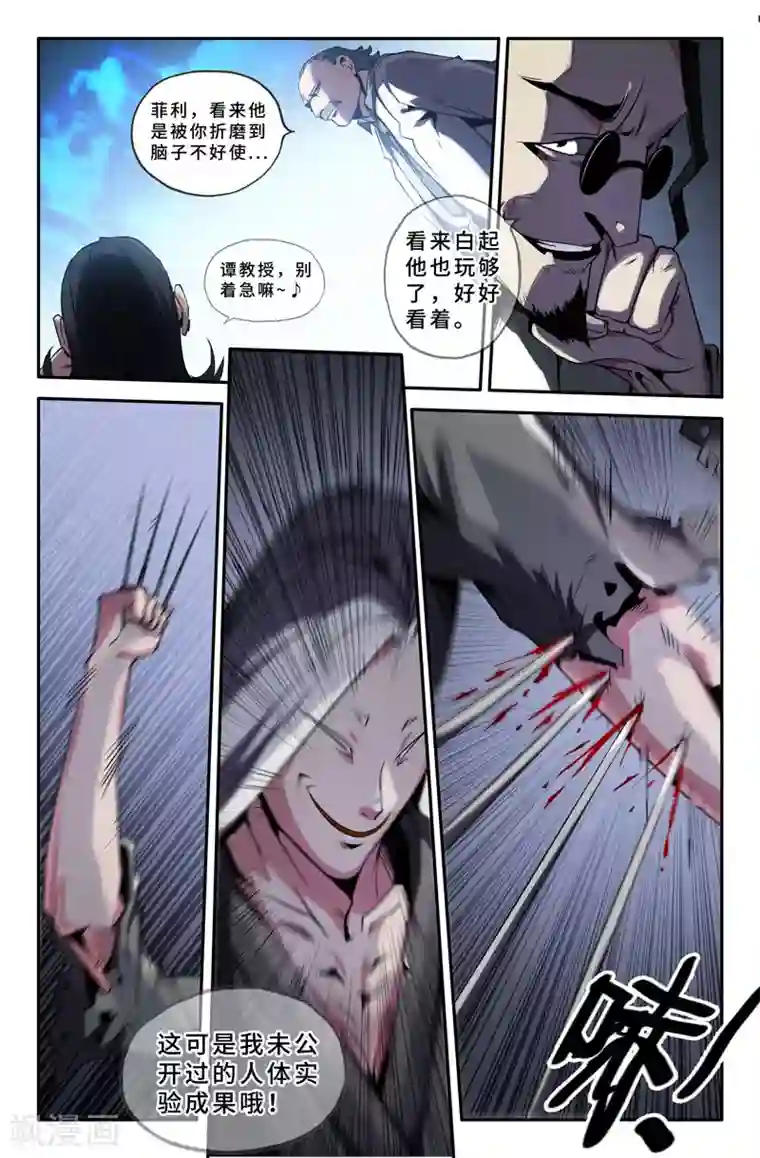 史上最强第54话 白起时间