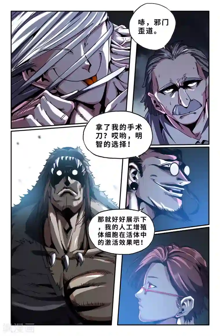 史上最强第55话 嘻嘻~