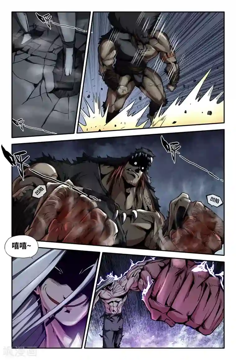 史上最强第55话 嘻嘻~