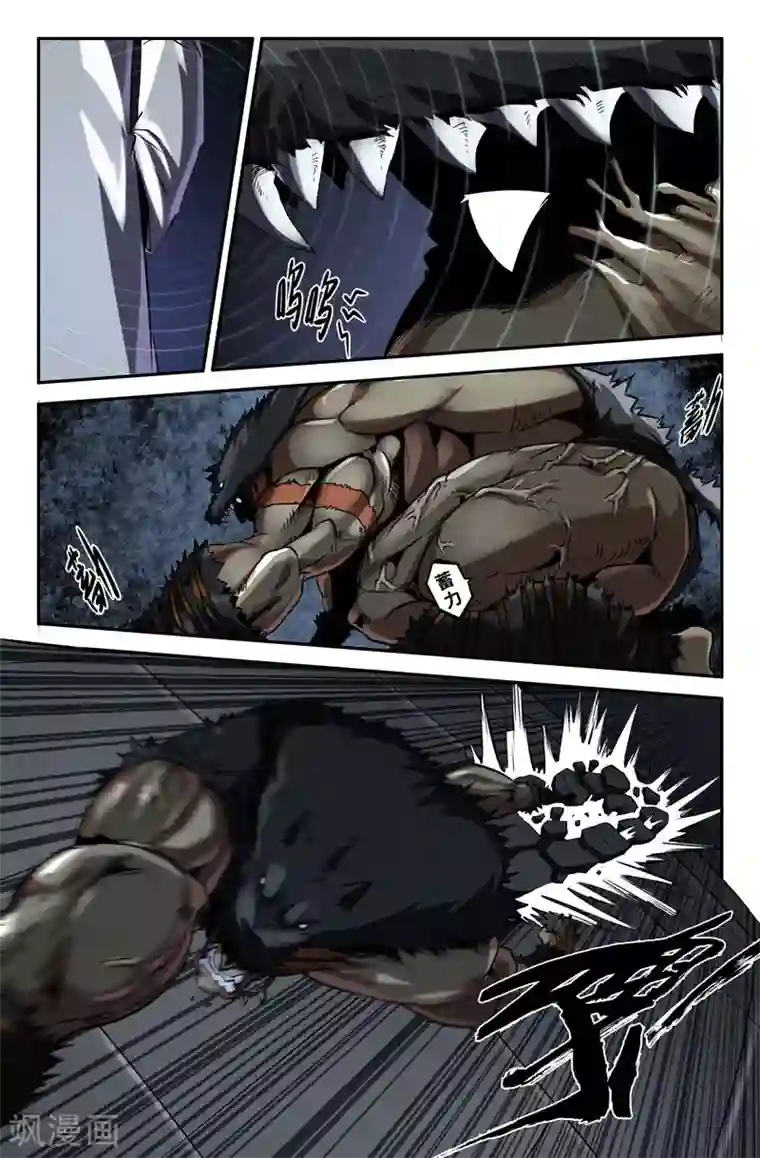 史上最强第55话 嘻嘻~