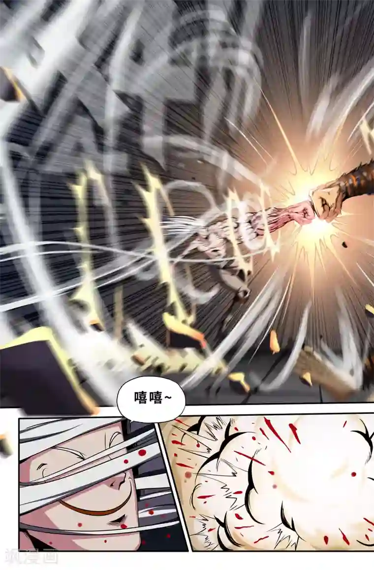 史上最强第55话 嘻嘻~