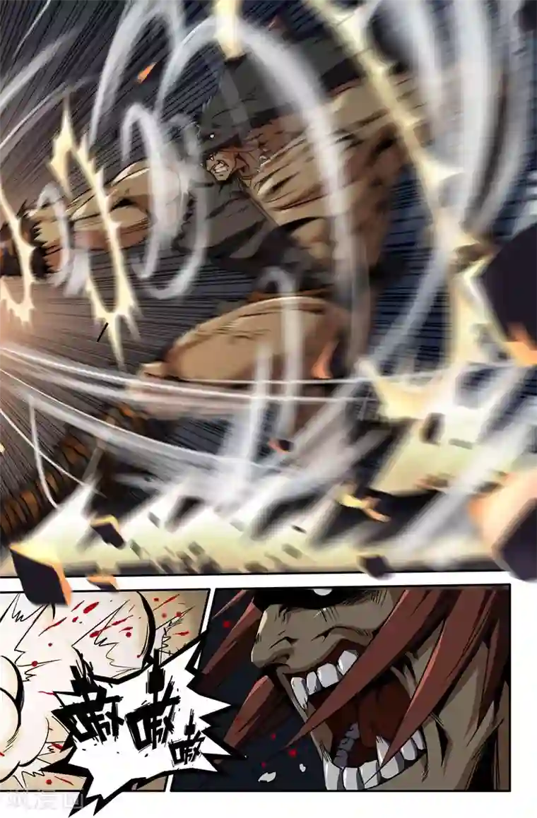 史上最强第55话 嘻嘻~