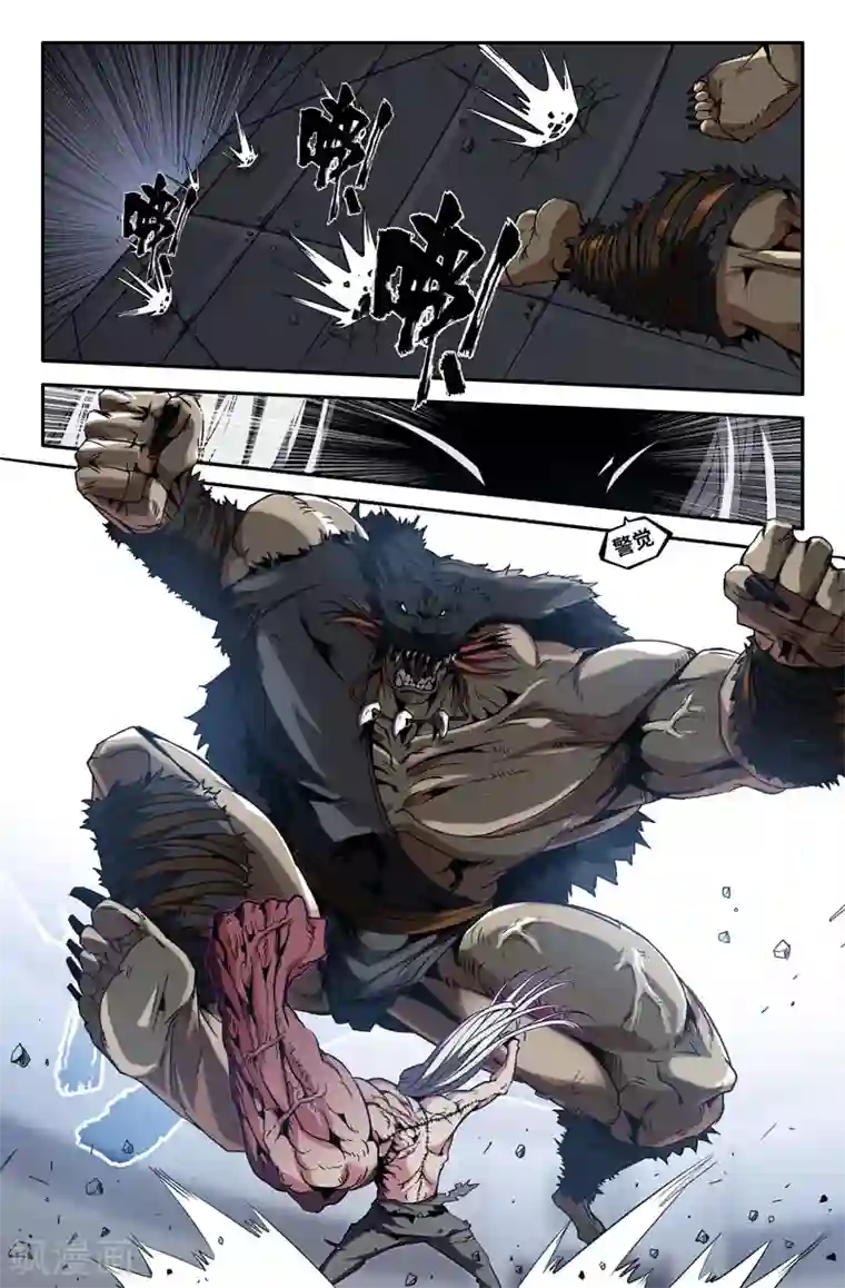 史上最强第55话 嘻嘻~