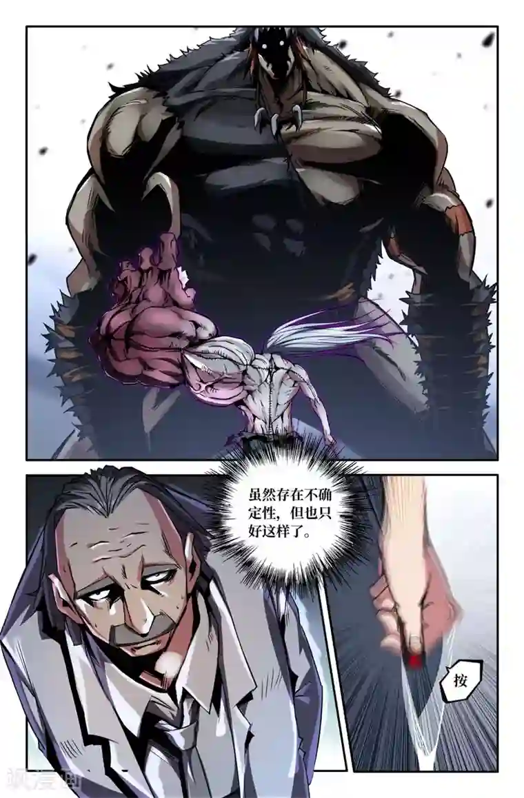 史上最强第56话 海拉细胞