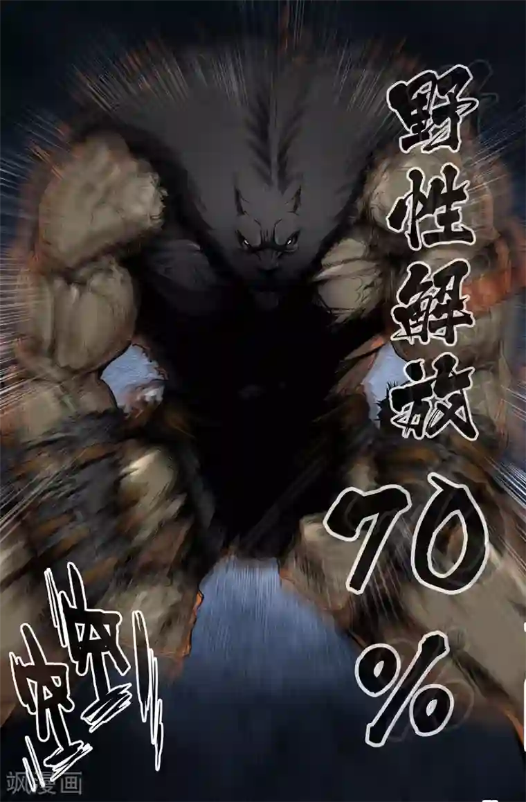 史上最强第56话 海拉细胞