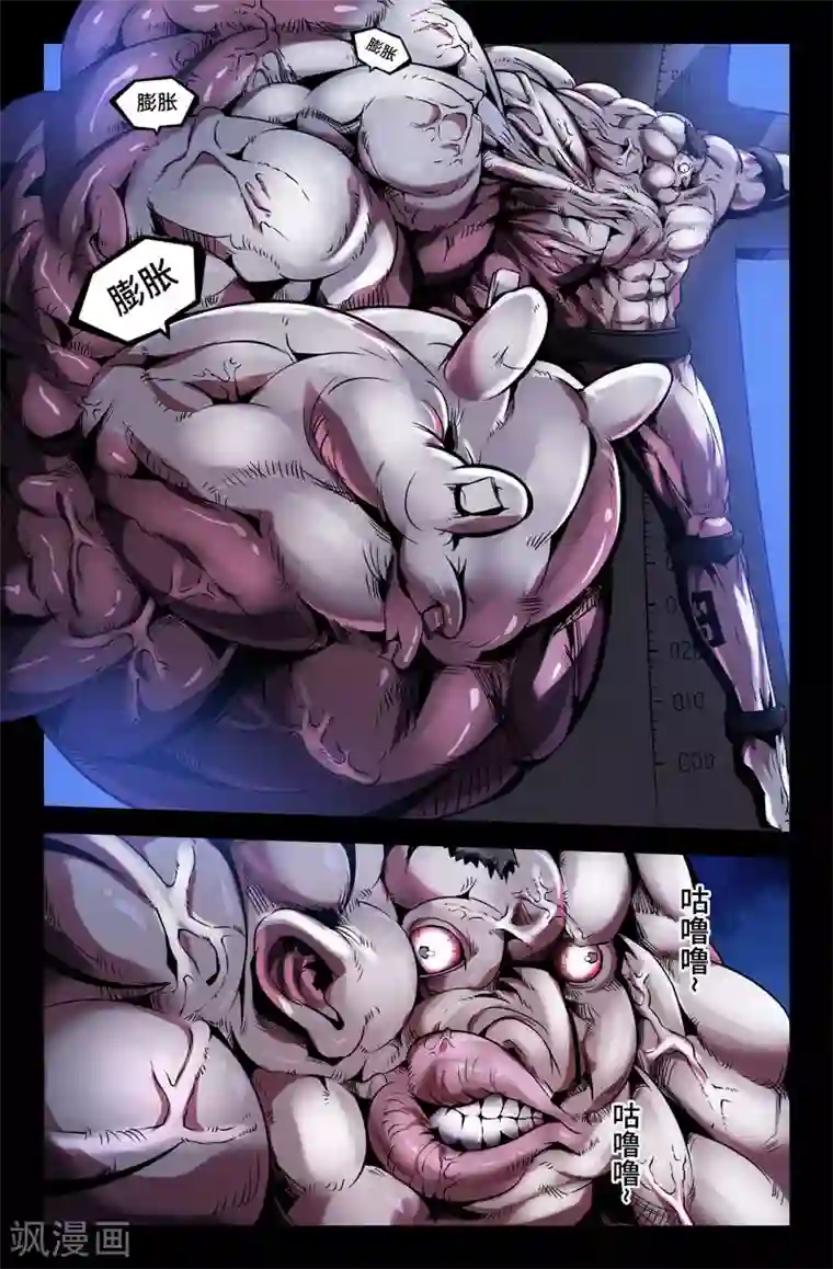 史上最强第57话 实验阶段