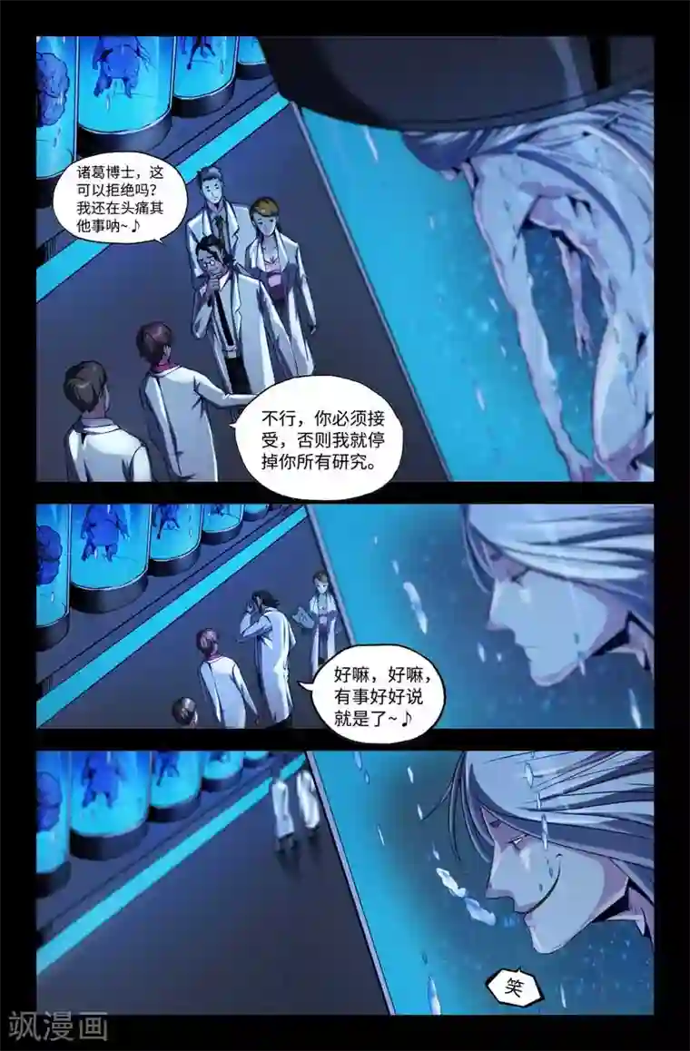 史上最强第58话 天分