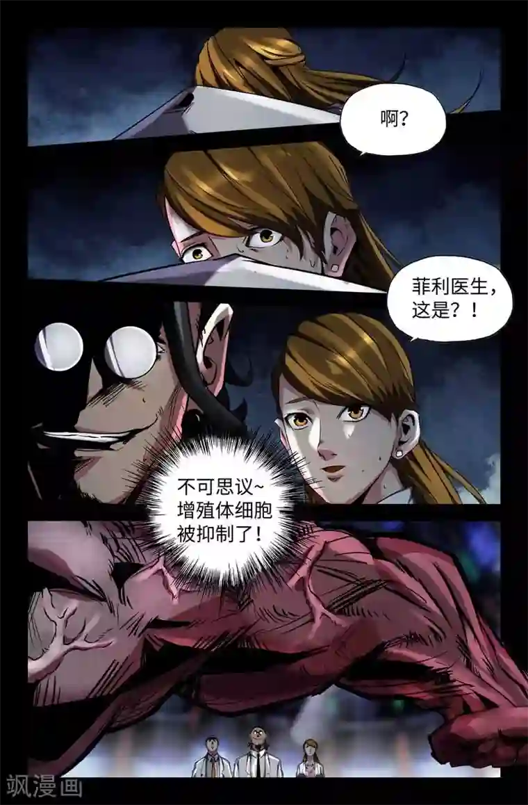 史上最强第58话 天分