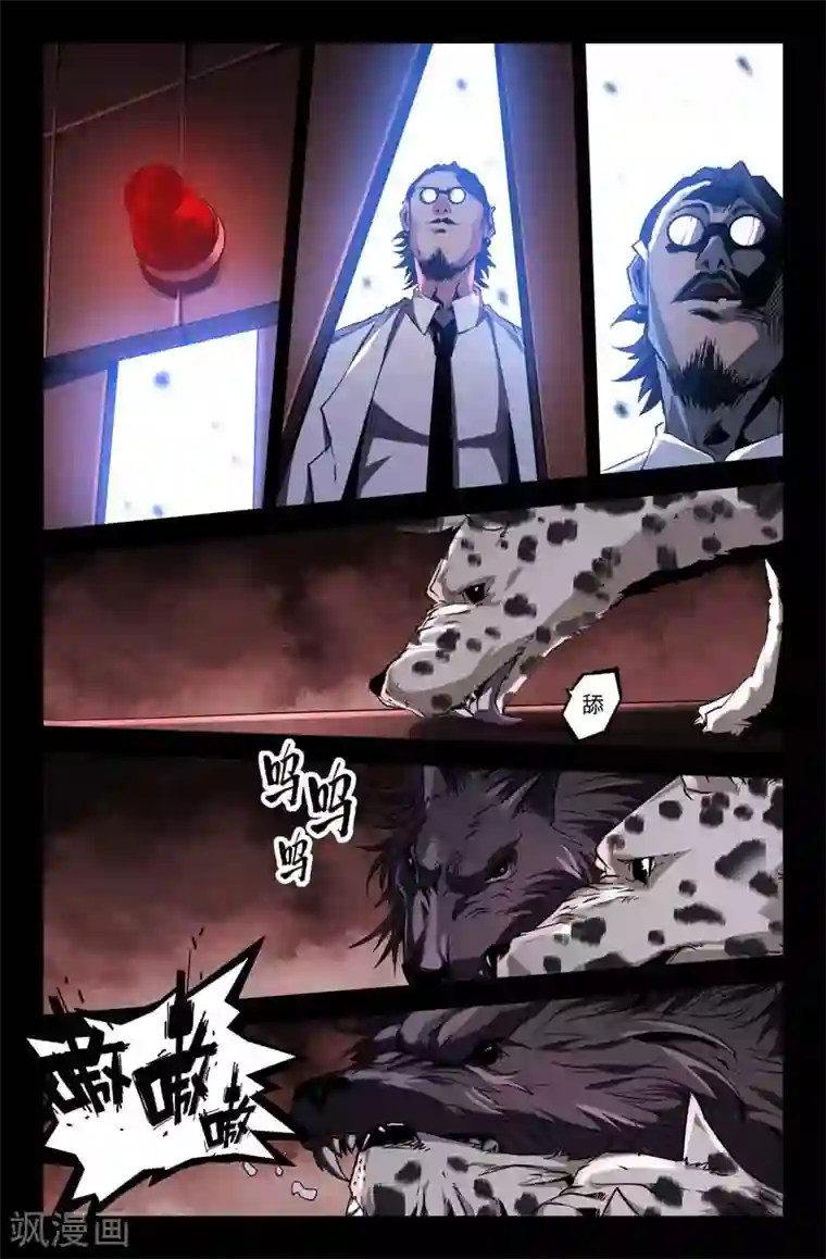 史上最强第58话 天分