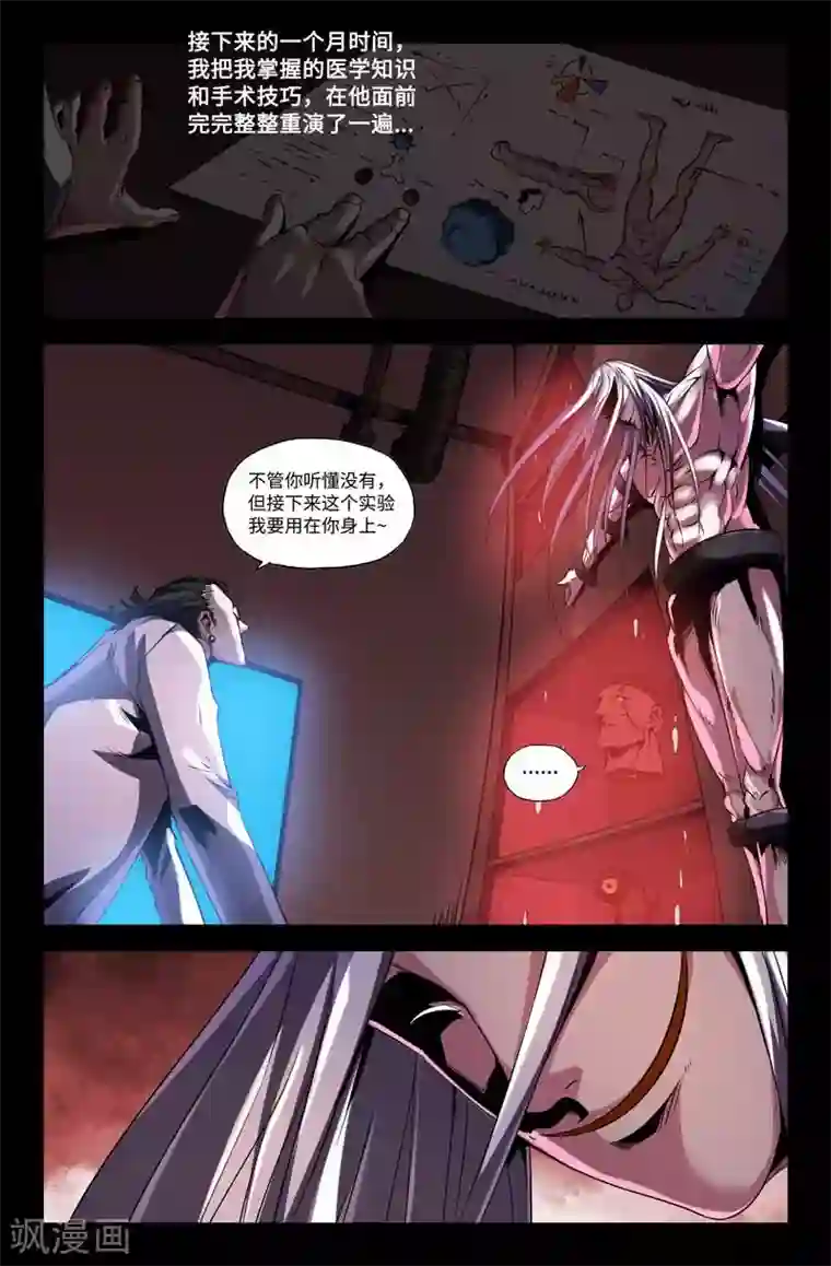 史上最强第58话 天分