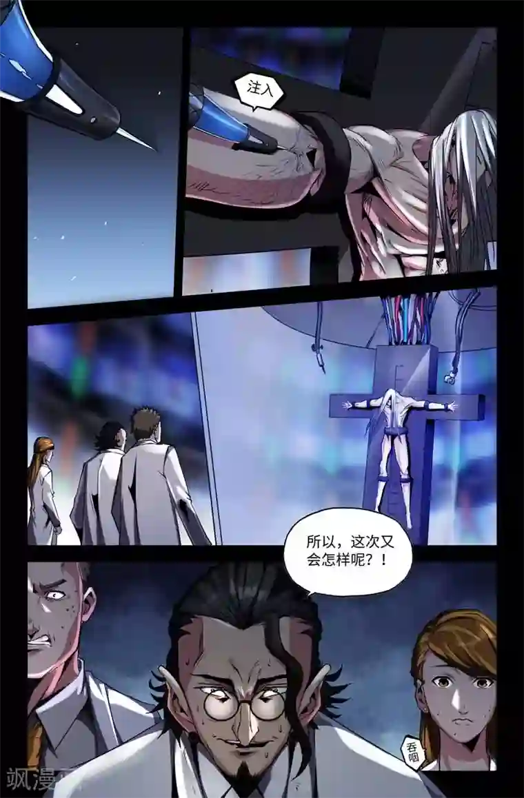 史上最强第58话 天分