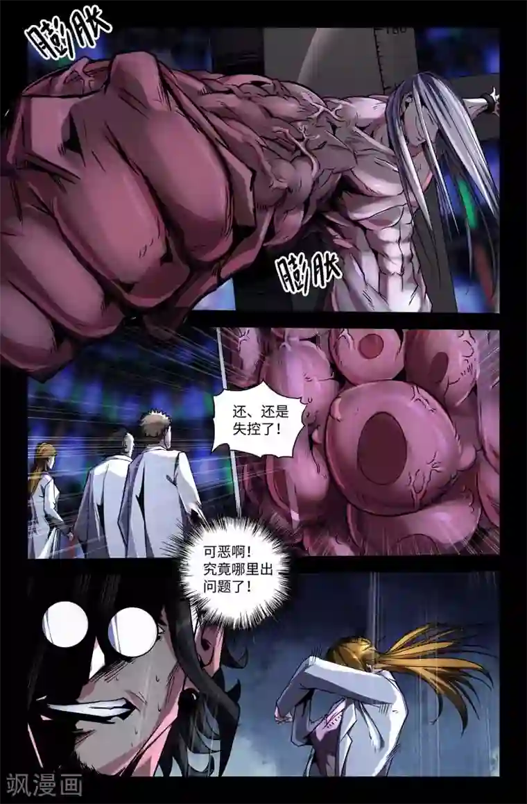 史上最强第58话 天分