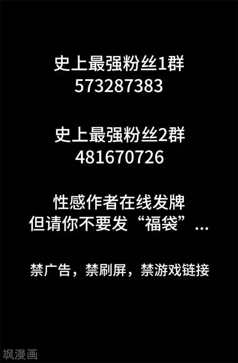史上最强第59话 8分钟