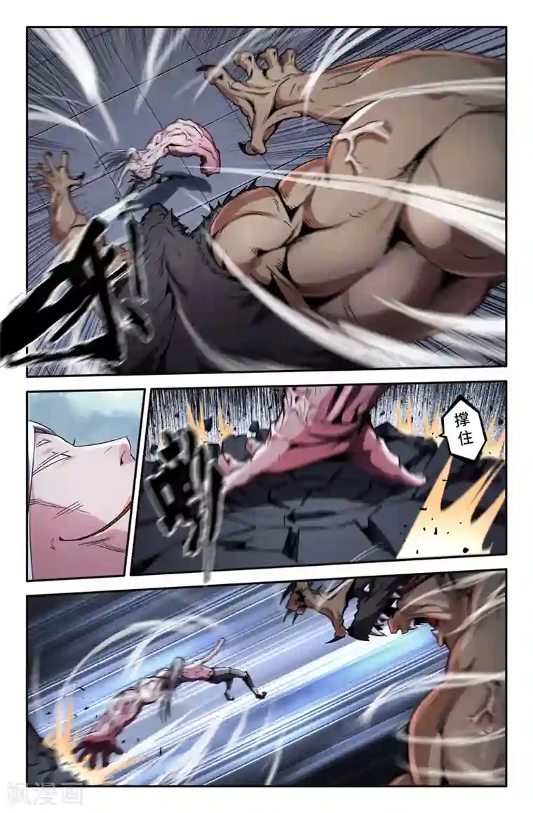 史上最强第59话 8分钟