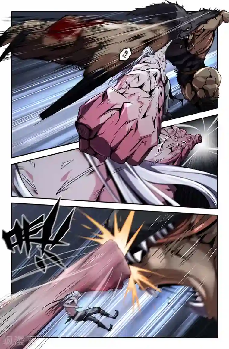 史上最强第59话 8分钟