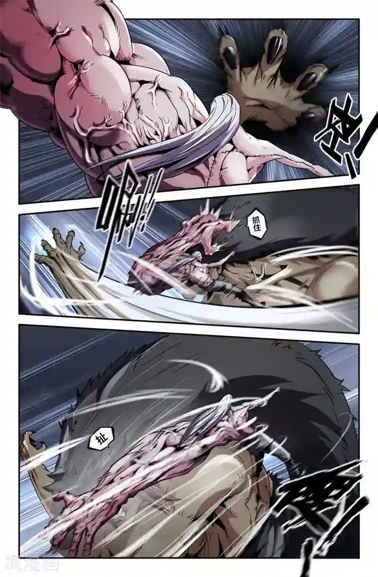 史上最强第59话 8分钟