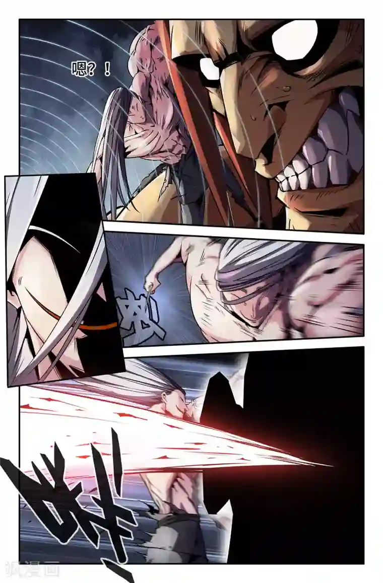 史上最强第60话 切除