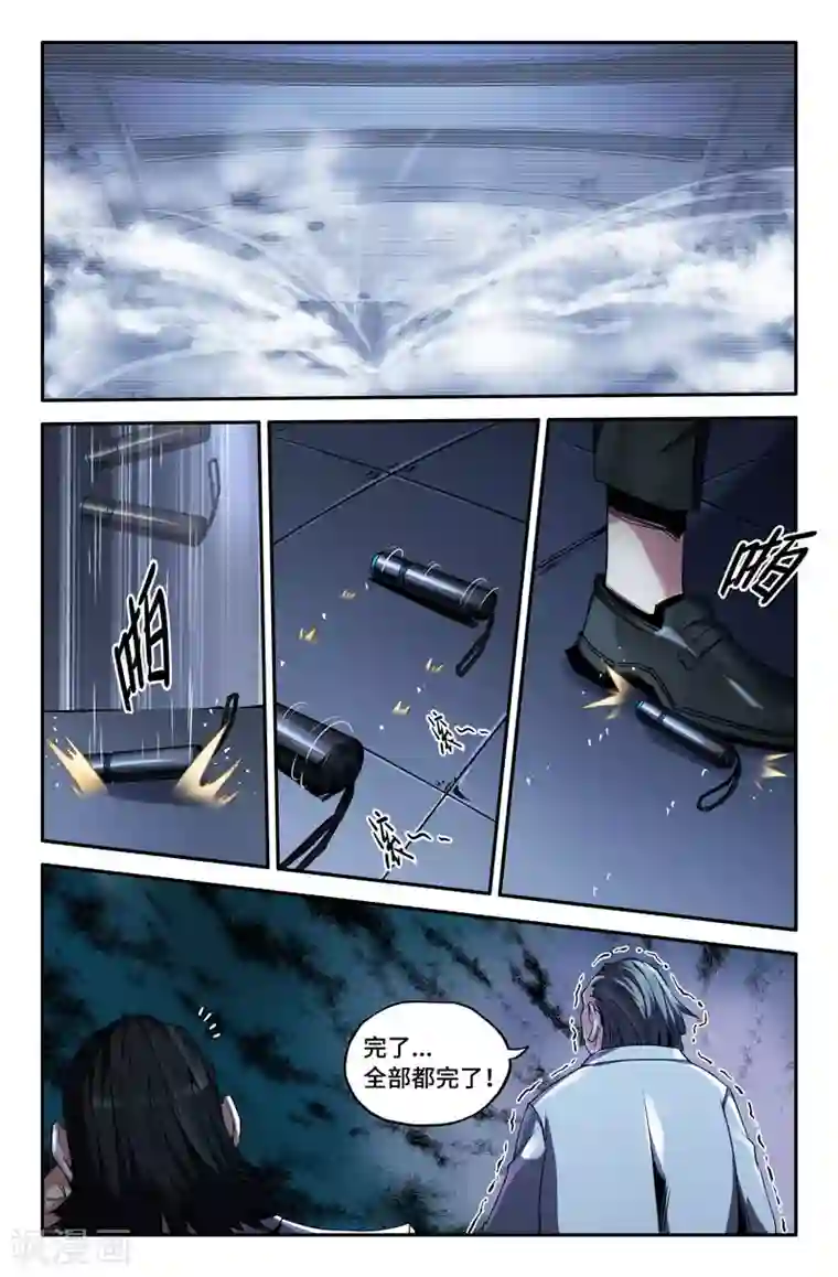 史上最强第61话 完全解放