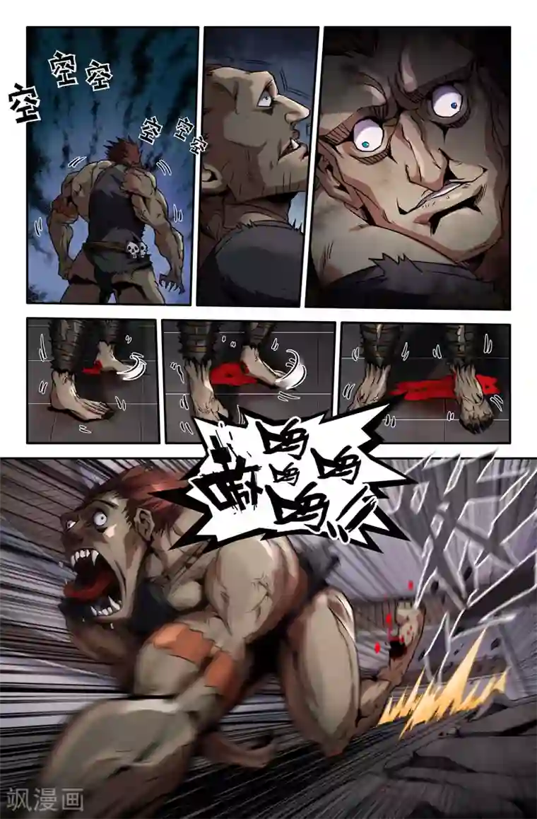 史上最强第61话 完全解放