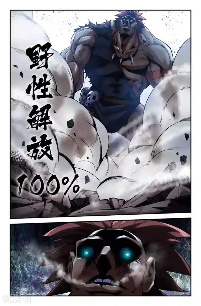 史上最强第61话 完全解放