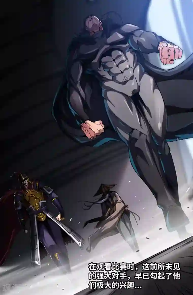 史上最强第63话 意外的展开2