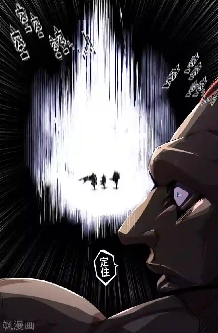史上最强第63话 意外的展开2