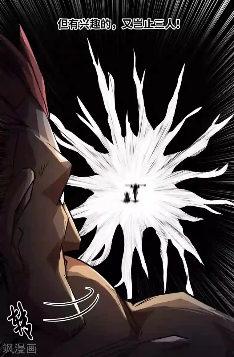 史上最强第63话 意外的展开2