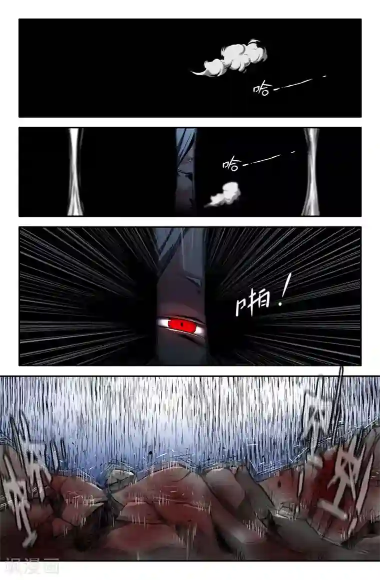 史上最强第64话 寒气