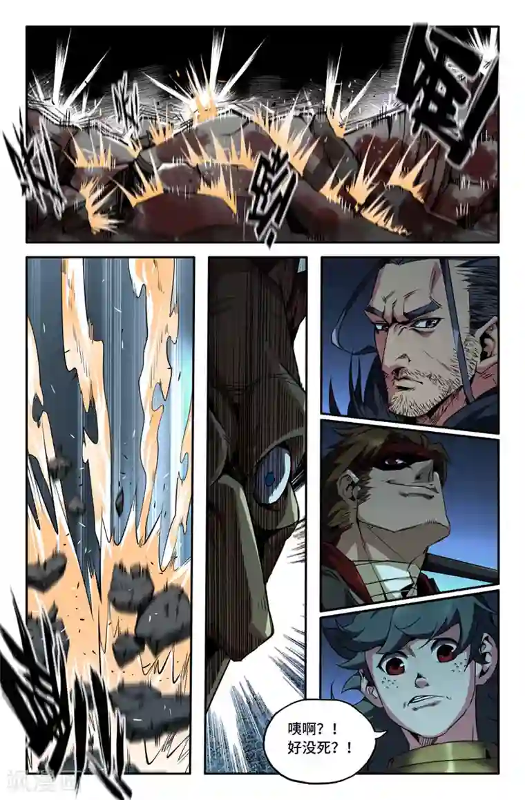 史上最强第64话 寒气