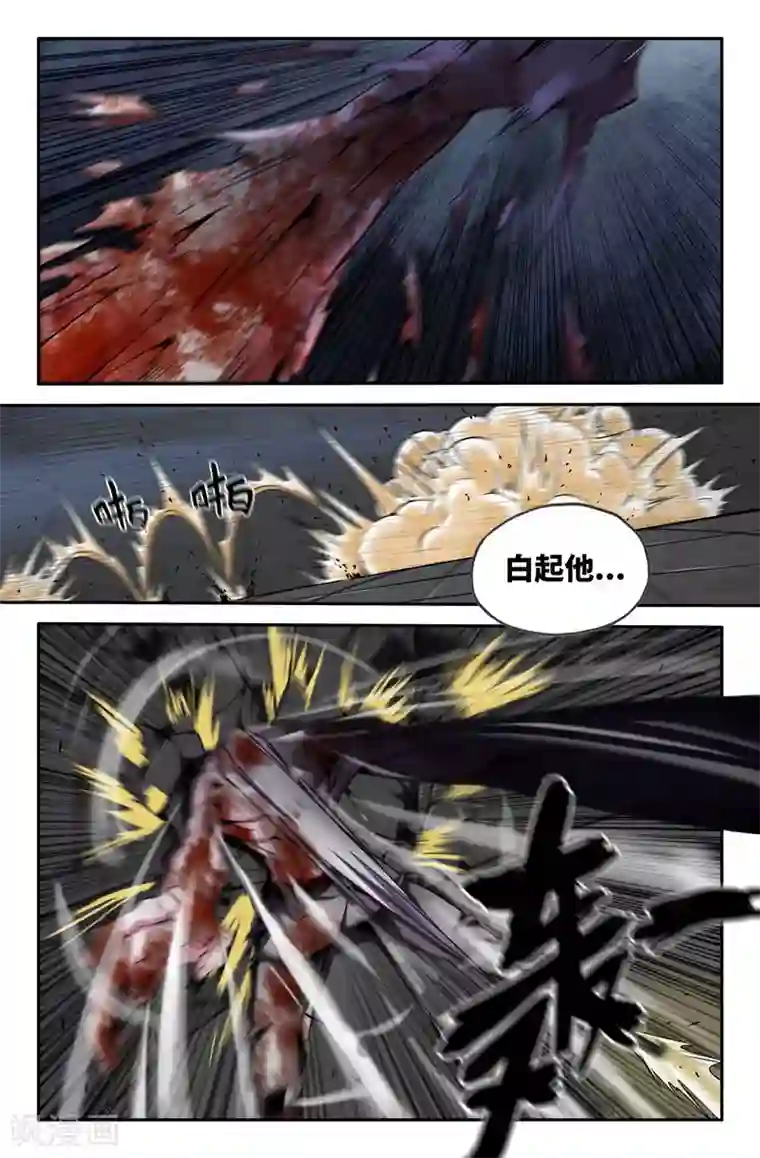 史上最强第65话 白热化