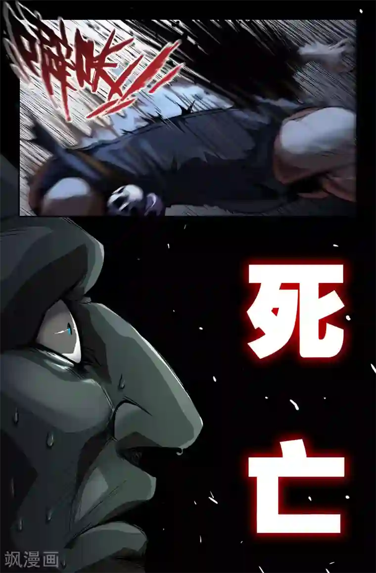 史上最强第65话 白热化