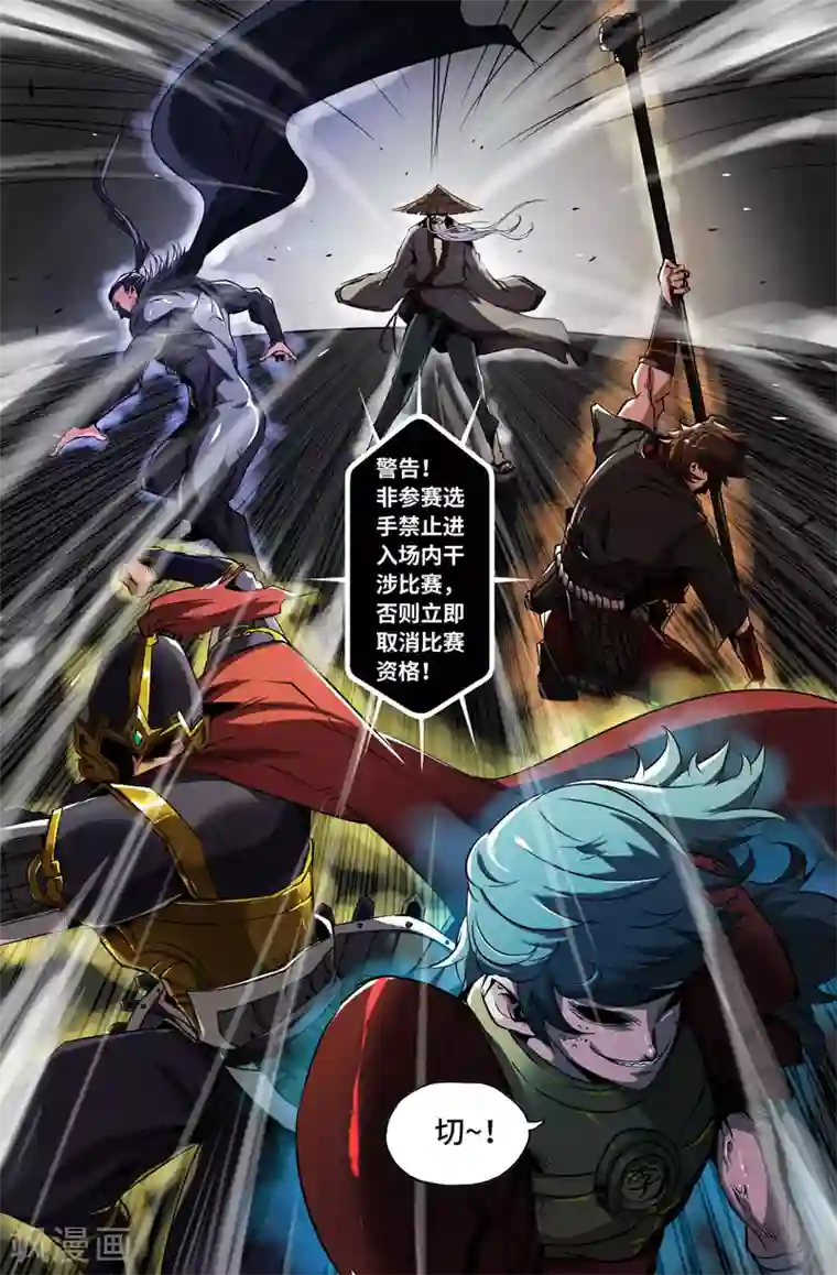 史上最强第65话 白热化