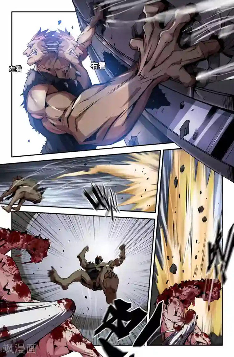 史上最强第65话 白热化