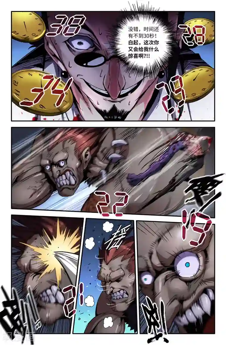 高傲的女社长扒开屁股谢罪第66话 末端